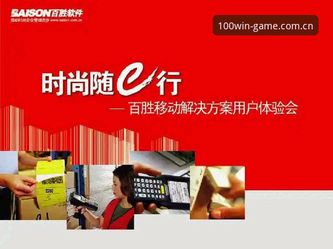 百胜游戏平台优势最新动态：v2.2.1版本实测数据与用户体验全面解析