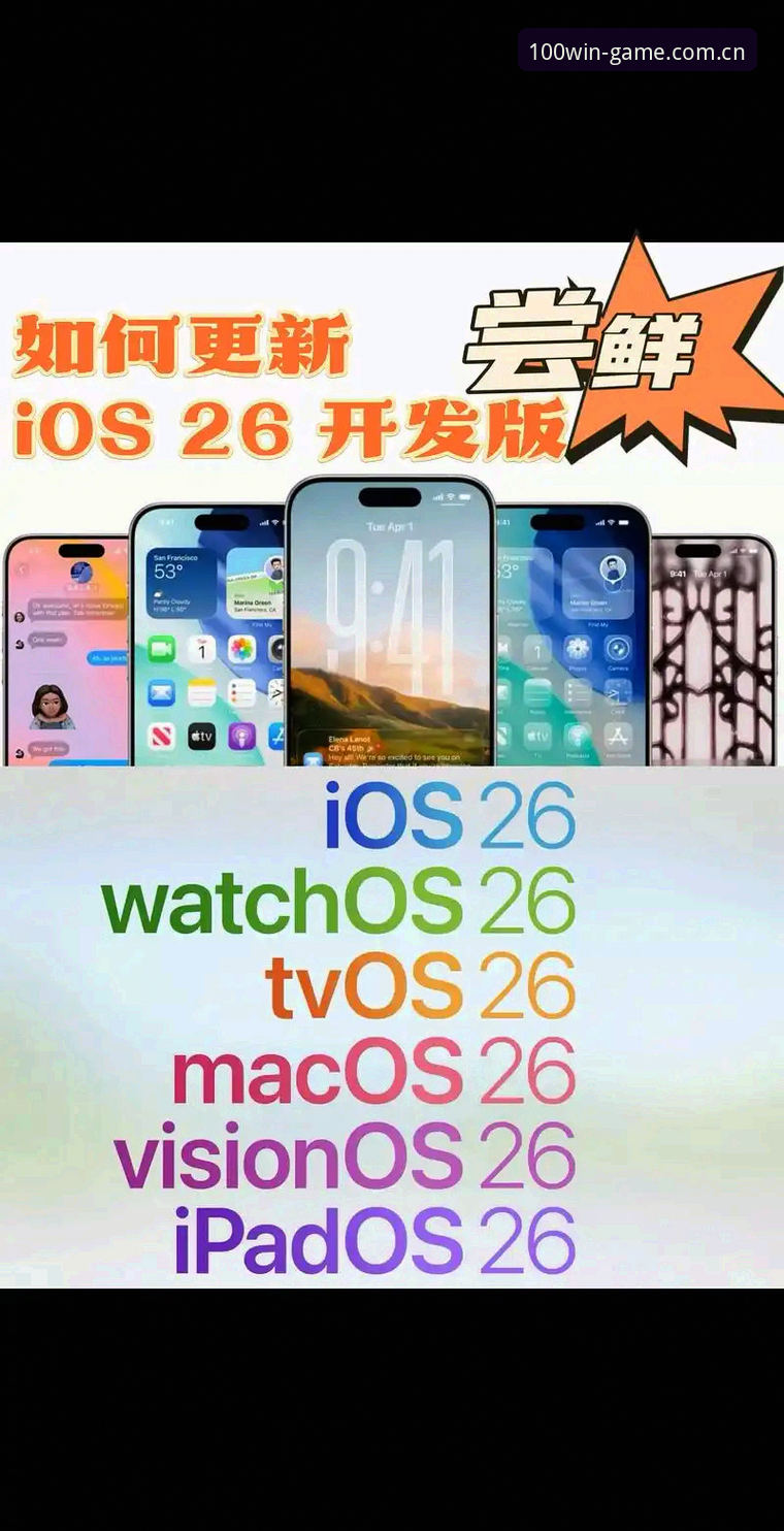 5个关键步骤教你顺利完成BS官网注册iOS版，享受极致游戏体验